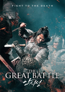 The Great Battle FRENCH BluRay 720p 2020