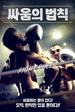 The Fight Rules FRENCH WEBRIP 720p 2022